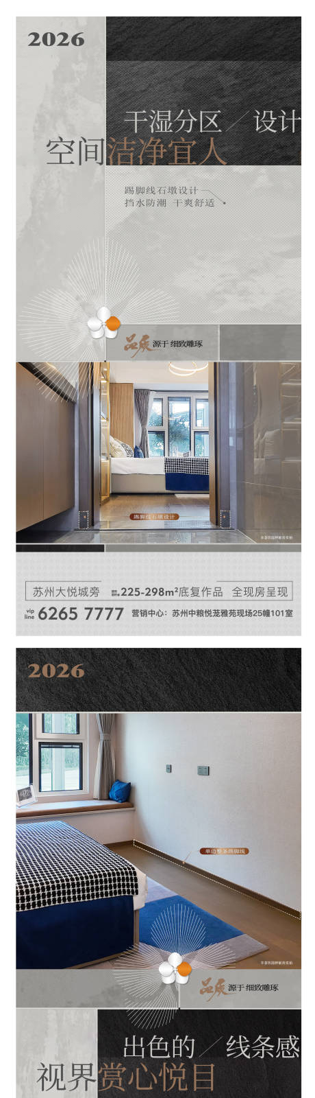 源文件下载【享设计】搜索编号：45280036096747051【地产户型价值海报】