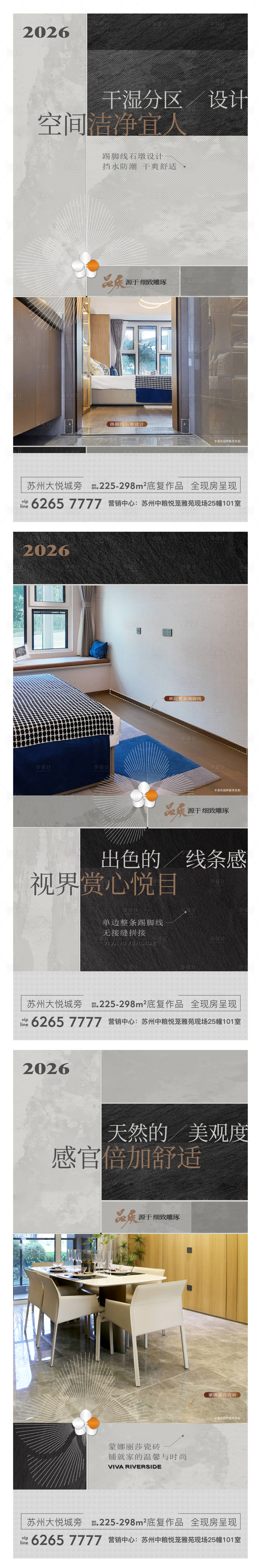 源文件下载【享设计】搜索编号：45280036096747051【地产户型价值海报】