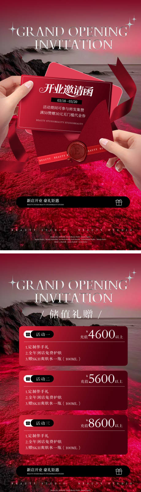 源文件下载【享设计】搜索编号：16510035988693835【美业工作室开业海报】