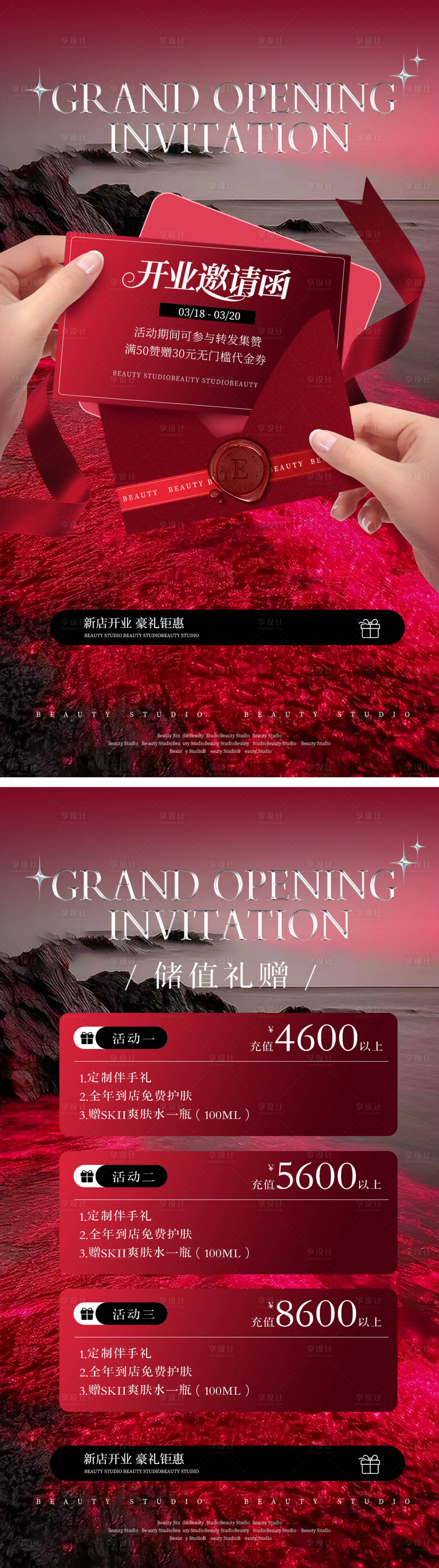 源文件下载【享设计】搜索编号：16510035988693835【美业工作室开业海报】
