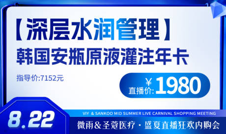 源文件下载【享设计】搜索编号：75860035863293974【美业直播小程序头图】