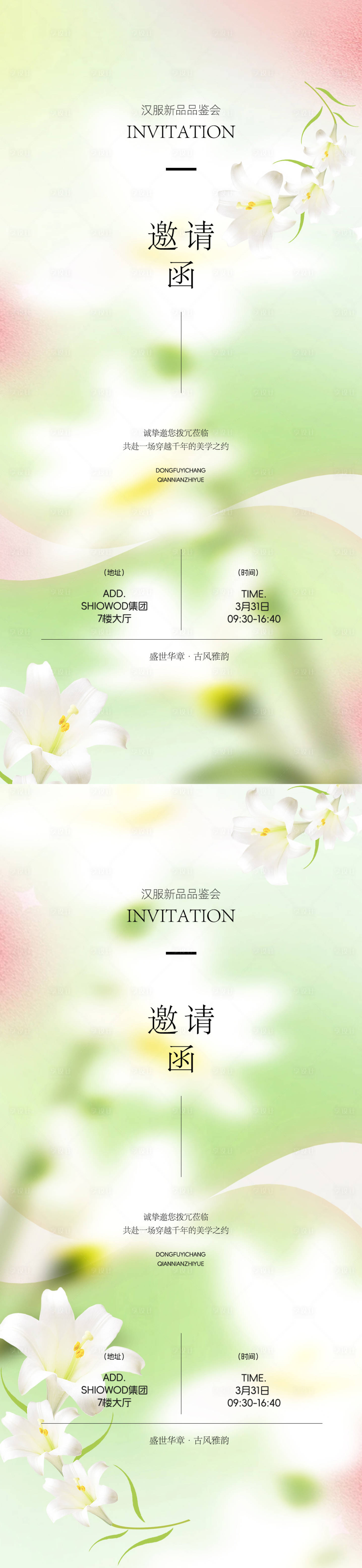 源文件下载【享设计】搜索编号：68820036017133948【四月医美邀请函海报】