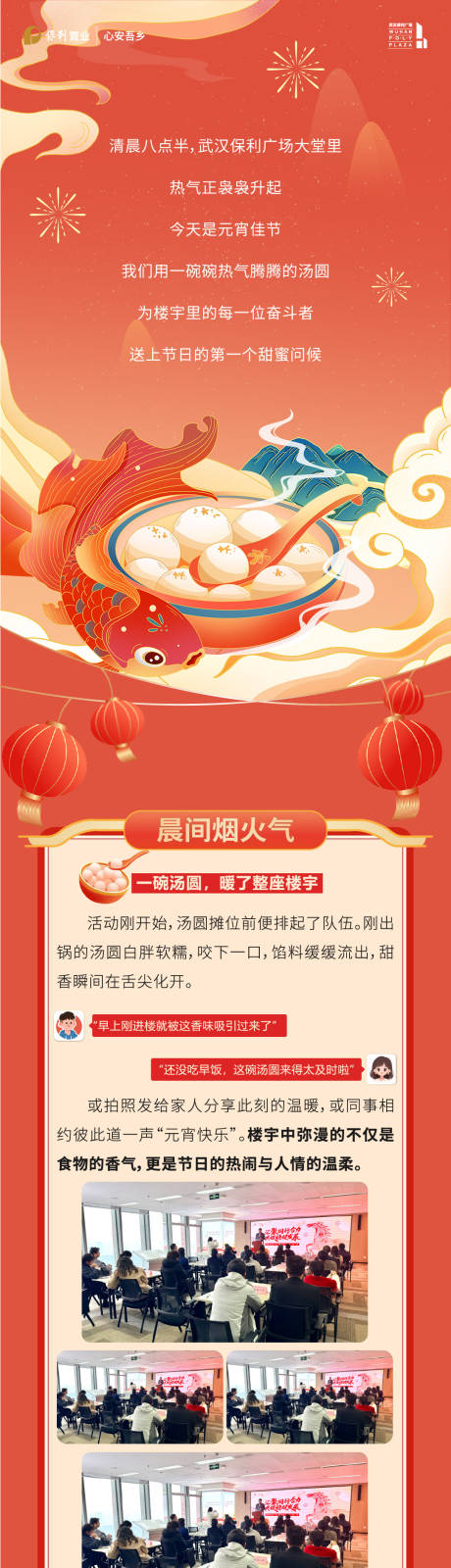 源文件下载【享设计】搜索编号：60310035906235139【长图】