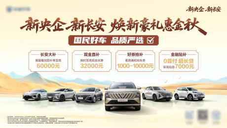 源文件下载【享设计】搜索编号：40490035715981303【焕新豪礼惠金秋KV】