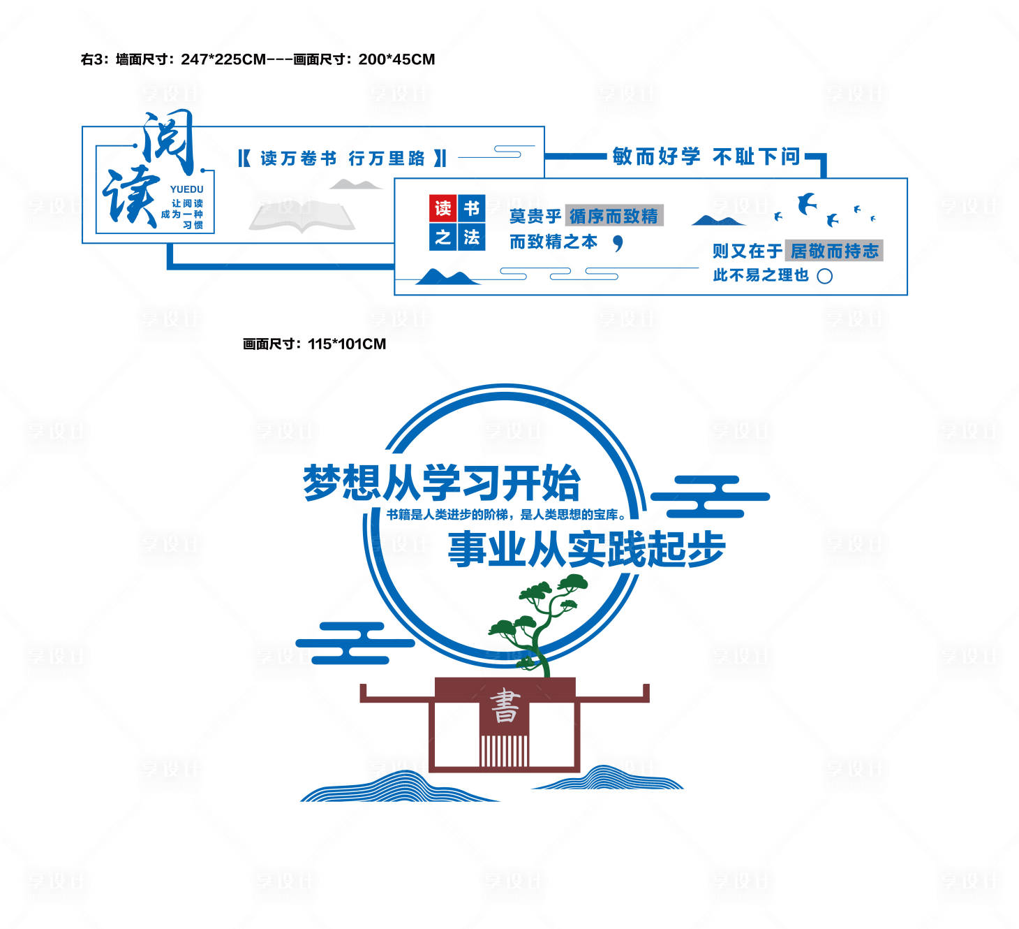 源文件下载【享设计】搜索编号：22320035835832058【职工书屋文化墙背景板】