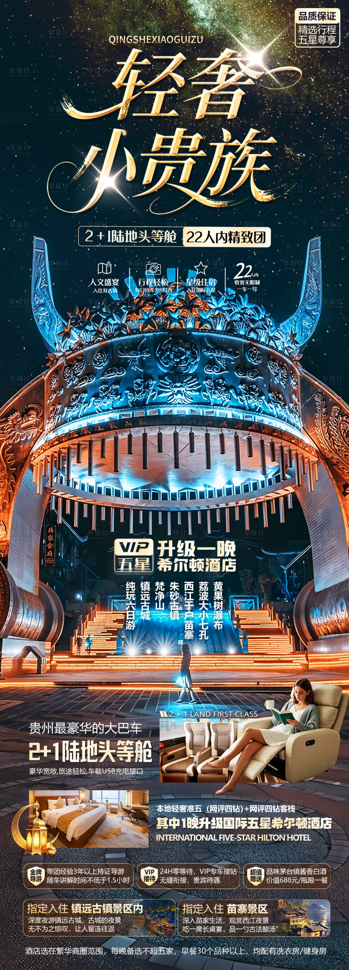 源文件下载【享设计】搜索编号：39180035478503678【轻奢小贵族】