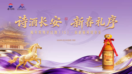 源文件下载【享设计】搜索编号：99800036118259775【白酒活动美陈】