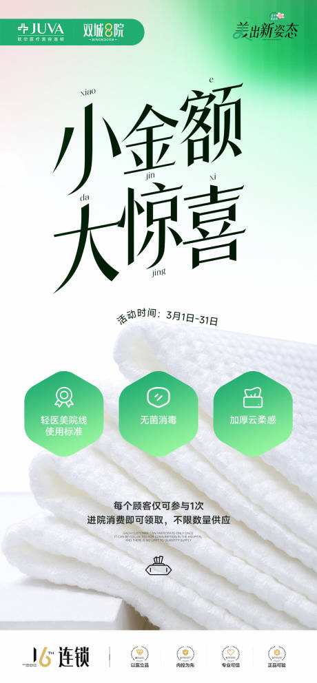 源文件下载【享设计】搜索编号：61050035926693909【小金额大惊喜】