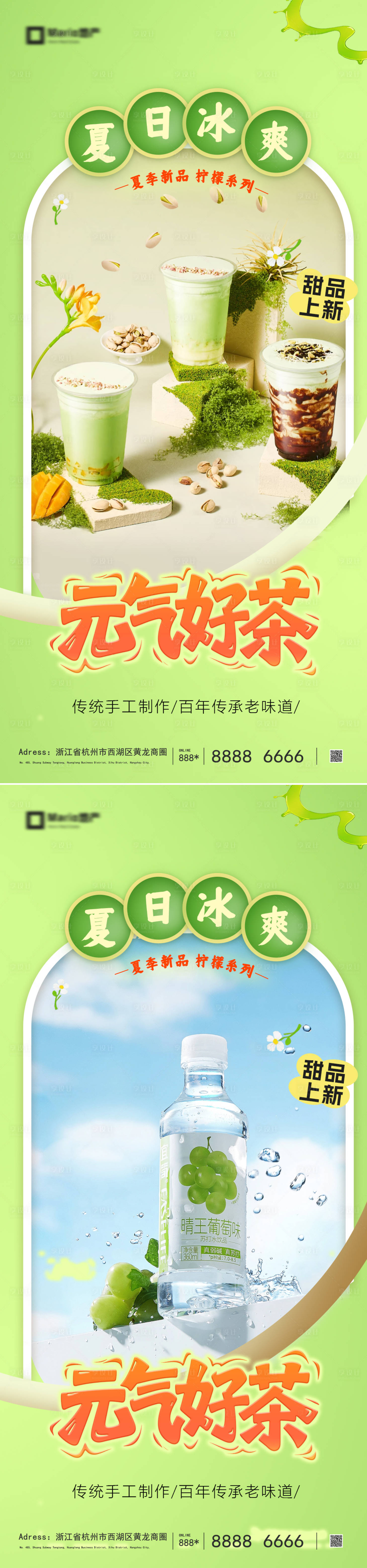 源文件下载【享设计】搜索编号：18060035808009098【奶茶新品海报】