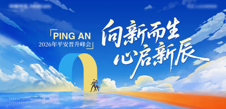 源文件下载【享设计】搜索编号：83250036007669037【庆典活动高端主视觉】