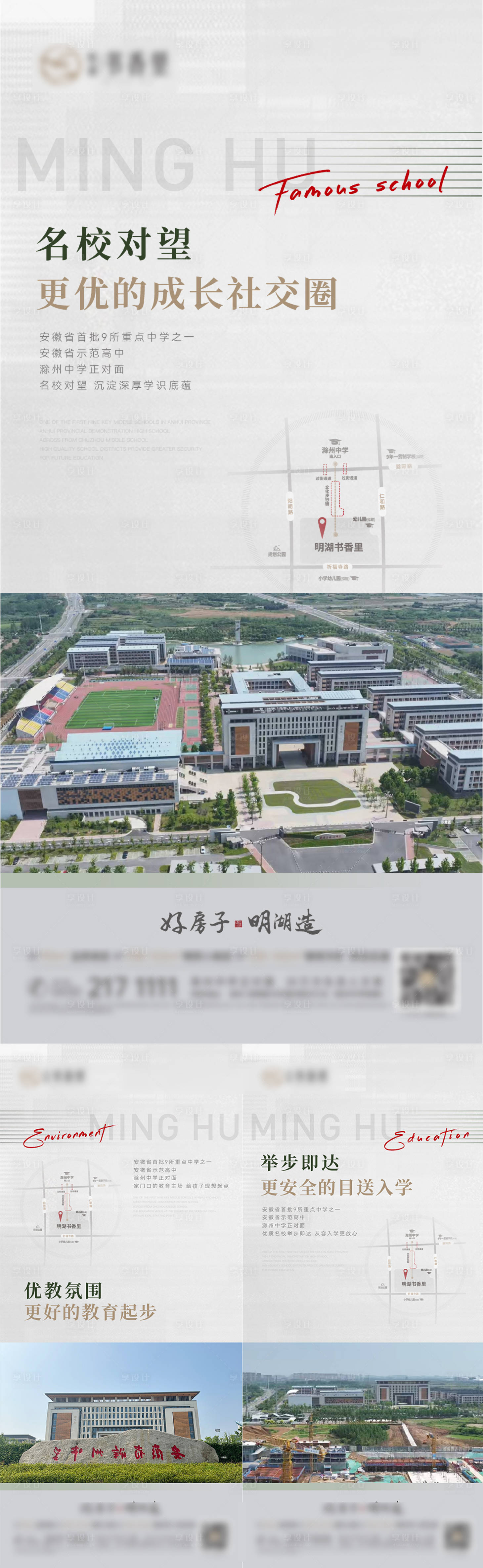源文件下载【享设计】搜索编号：18390035963205757【学区 】
