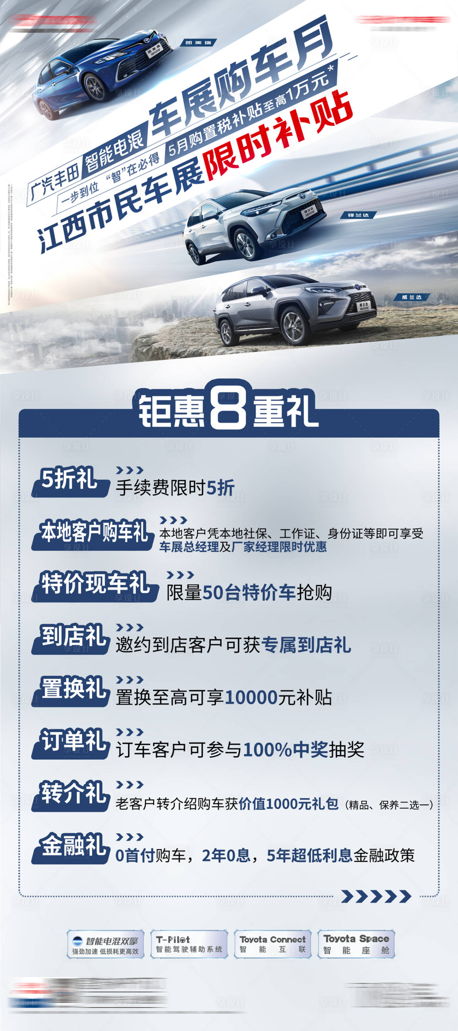 源文件下载【享设计】搜索编号：63390035963425861【汽车展架易拉宝】