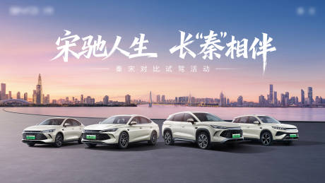 源文件下载【享设计】搜索编号：26950036136544074【宋驰人生长秦相伴】