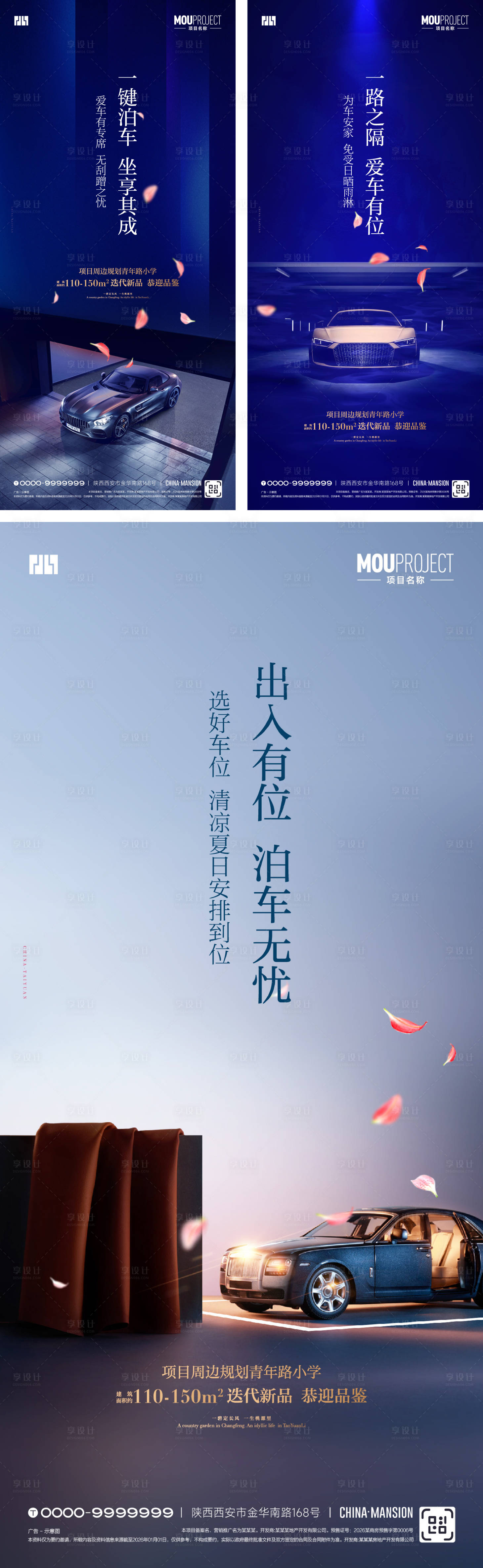 源文件下载【享设计】搜索编号：43530035668957257【车位】