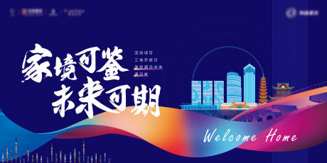 源文件下载【享设计】搜索编号：99520035851698166【简约现代高端地产开放交付主kv】