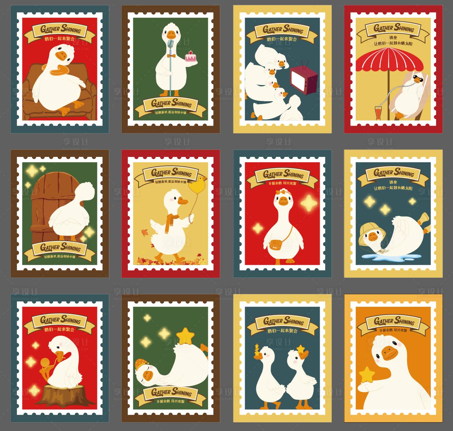源文件下载【享设计】搜索编号：58570036030711025【卡通邮票海报】