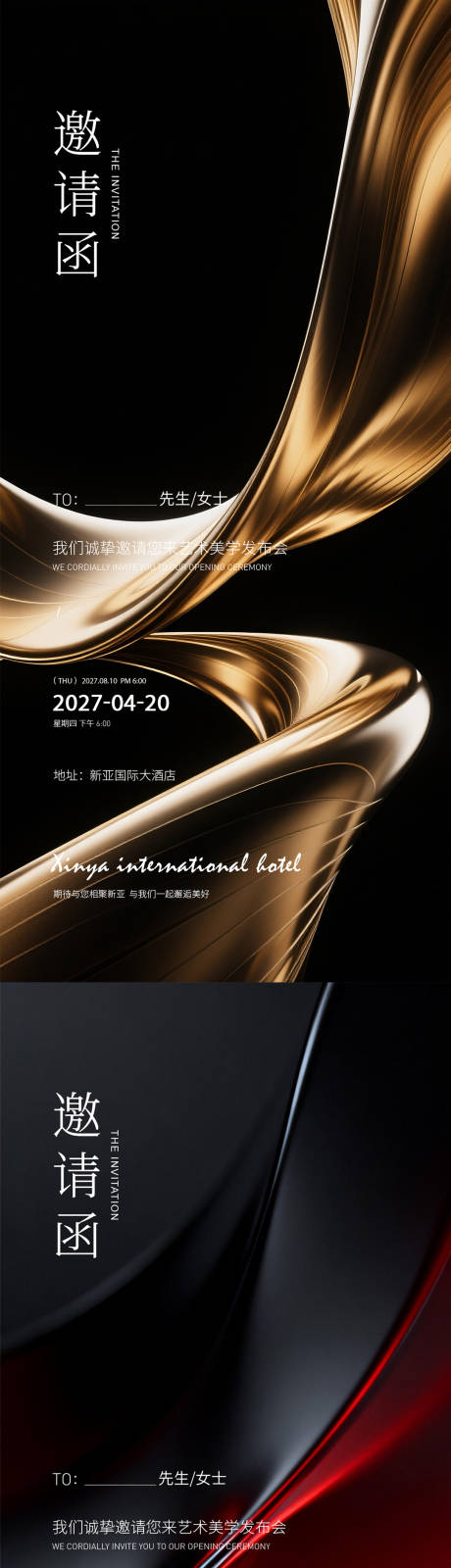 源文件下载【享设计】搜索编号：38670035595897419【医美邀请函】