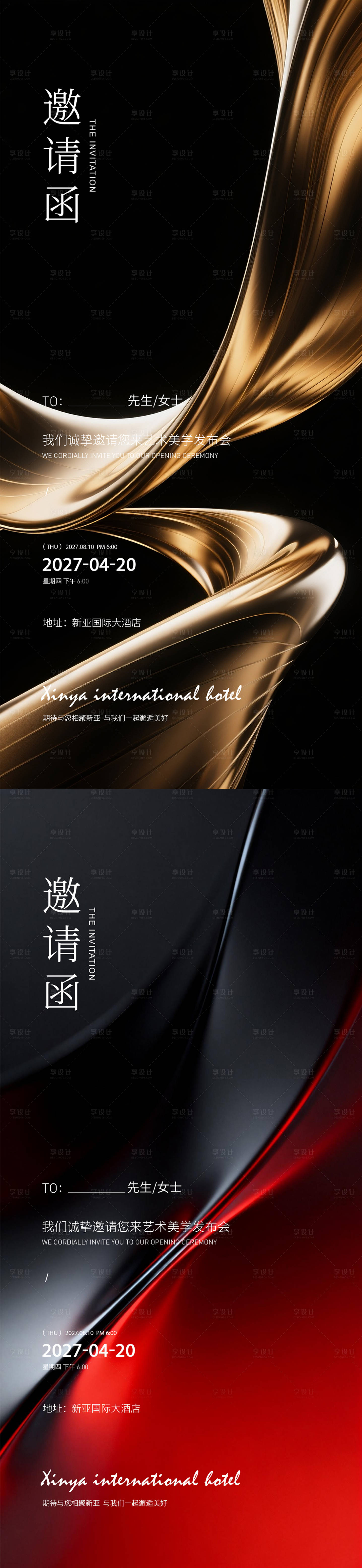 源文件下载【享设计】搜索编号：38670035595897419【医美邀请函】
