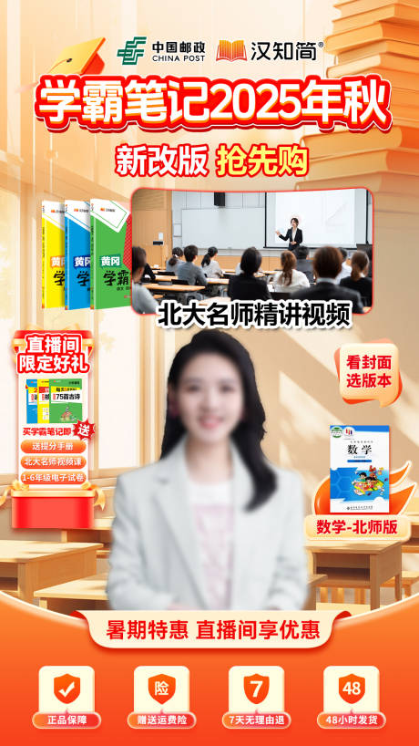 源文件下载【享设计】搜索编号：57480035605225276【品牌活动直播间设计】