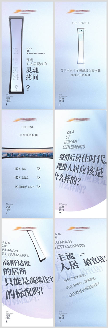 源文件下载【享设计】搜索编号：75810036128094854【地产配套价值点系列海报】