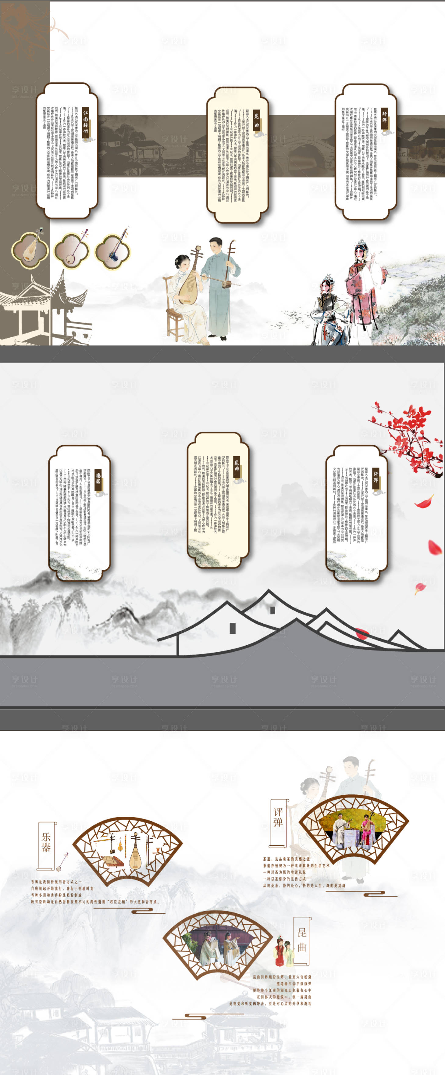 源文件下载【享设计】搜索编号：44630035888614622【文化墙】