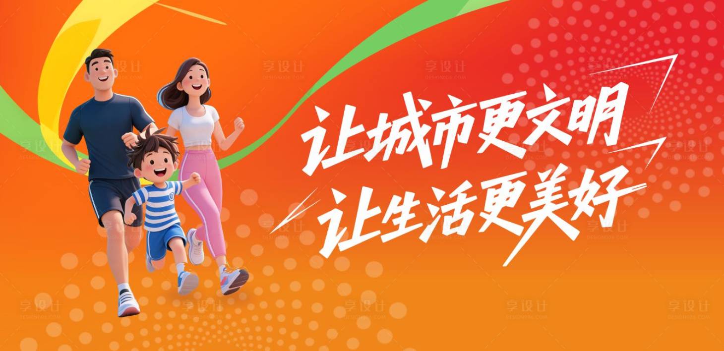 源文件下载【享设计】搜索编号：42440035974843928【运动活动海报展板】