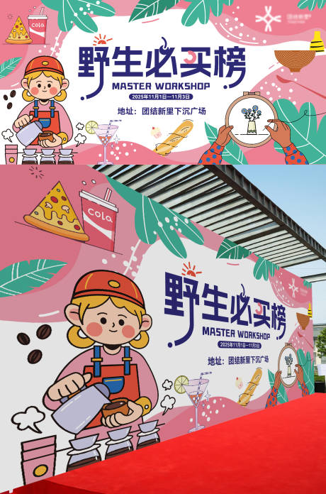 源文件下载【享设计】搜索编号：55570035966103720【集市插画主视觉】