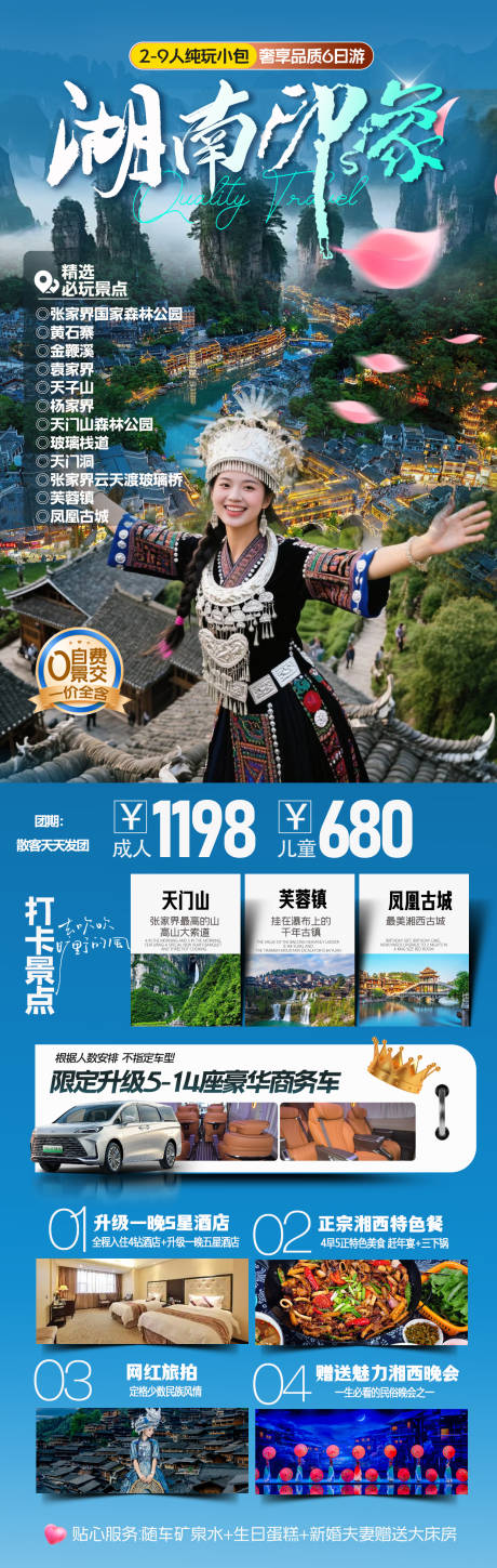 源文件下载【享设计】搜索编号：79480035726615000【湖南印象】