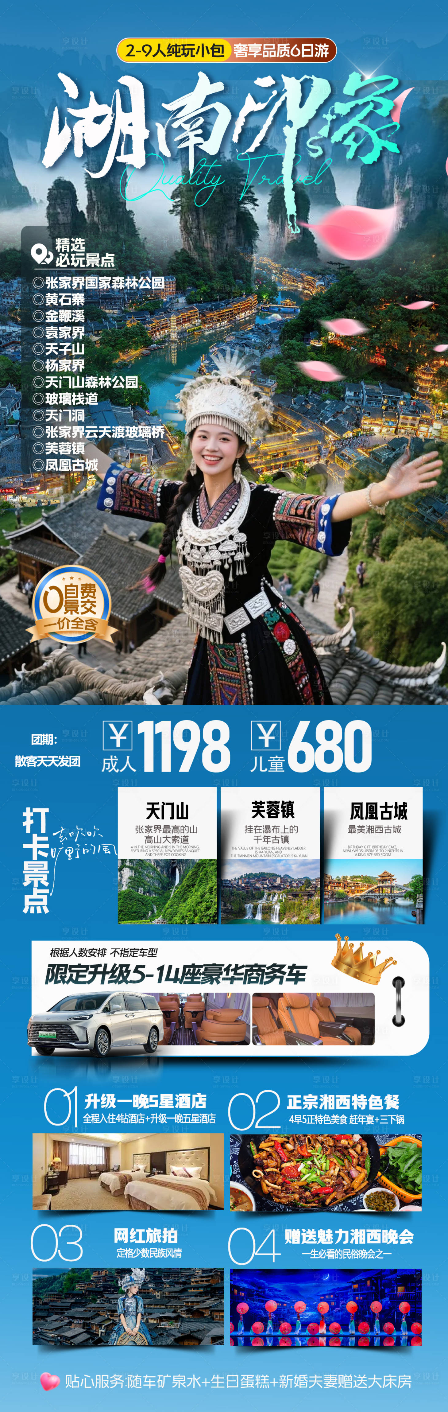 源文件下载【享设计】搜索编号：79480035726615000【湖南印象】