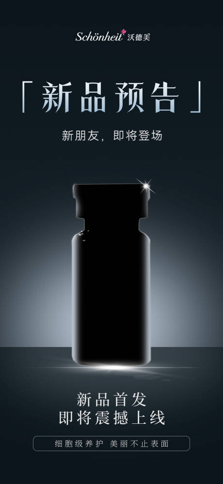 源文件下载【享设计】搜索编号：51110035675452500【新品预告图】