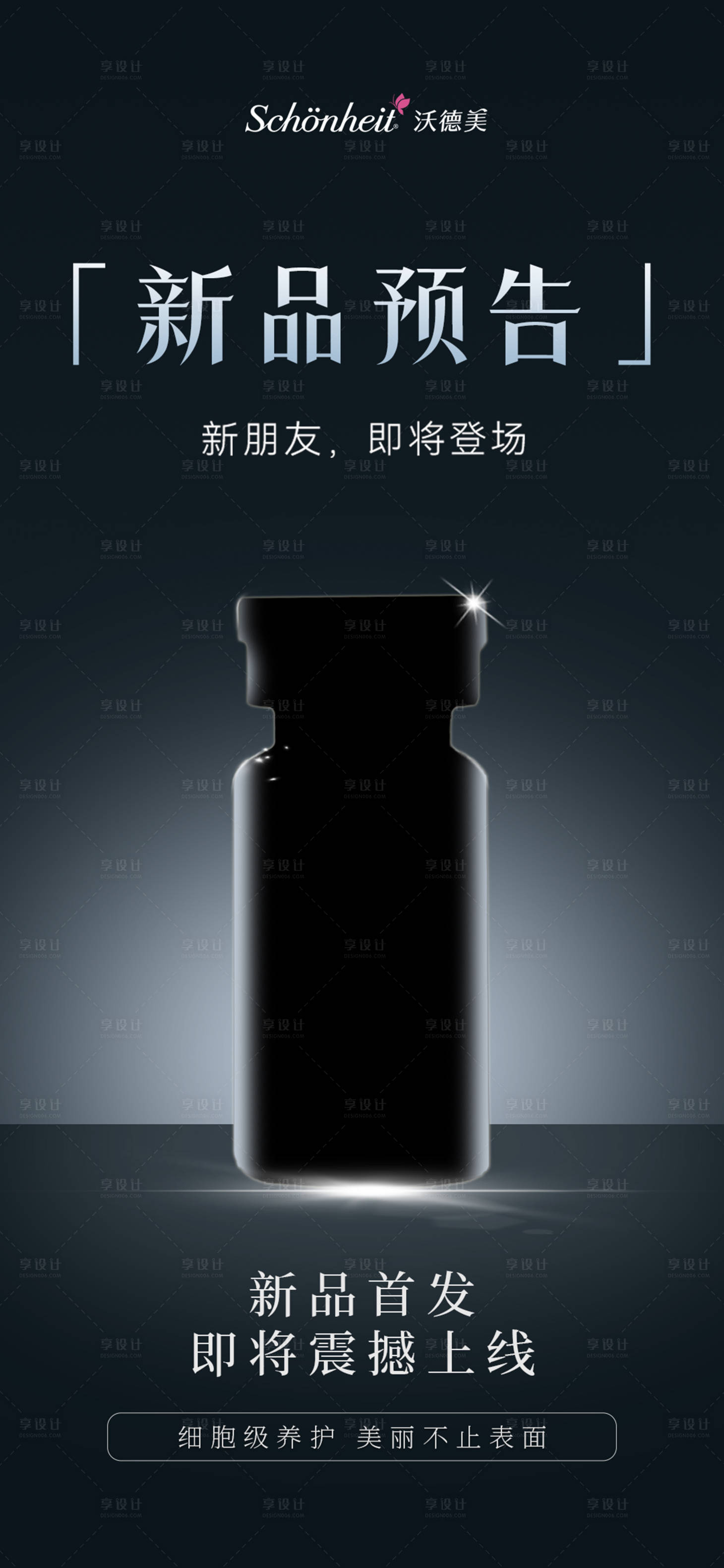 源文件下载【享设计】搜索编号：51110035675452500【新品预告图】