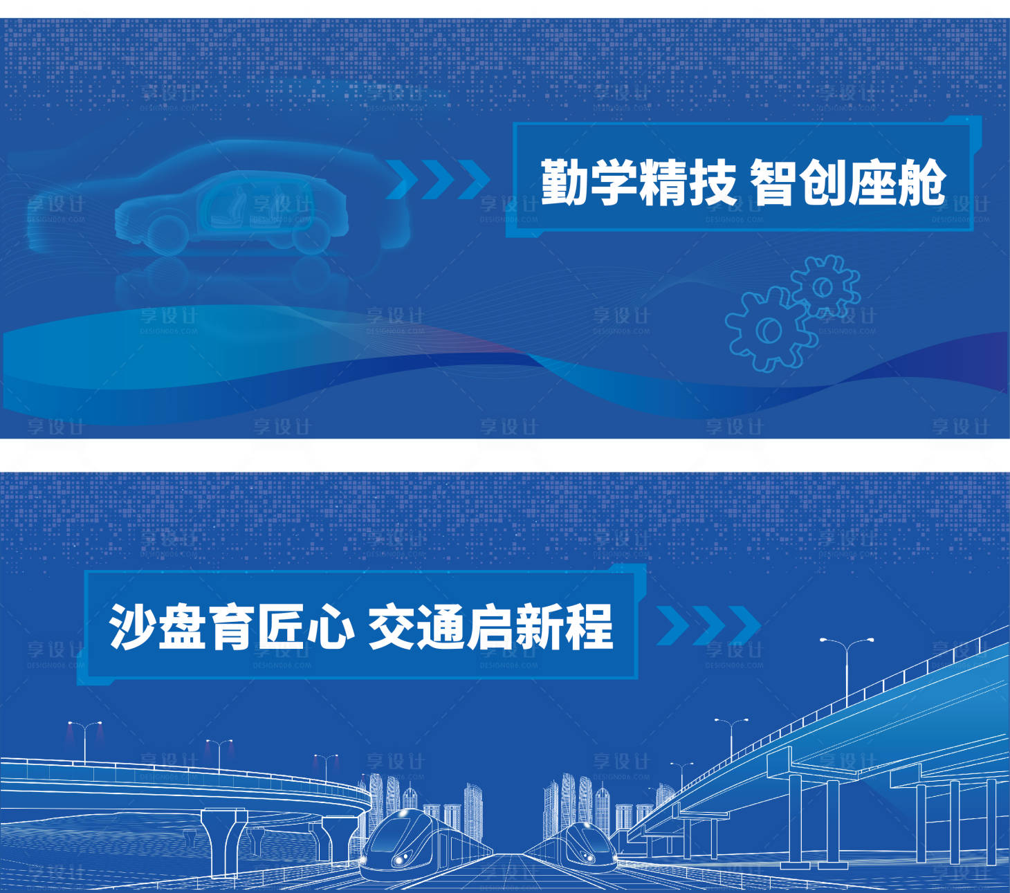 源文件下载【享设计】搜索编号：54890035678666551【智能汽车 】