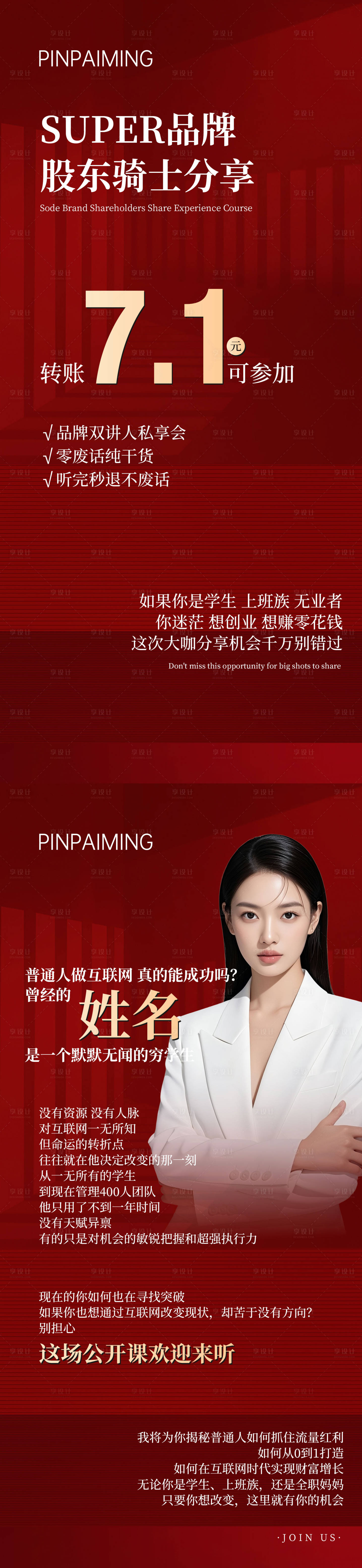 源文件下载【享设计】搜索编号：84870036149338417【导师课程】