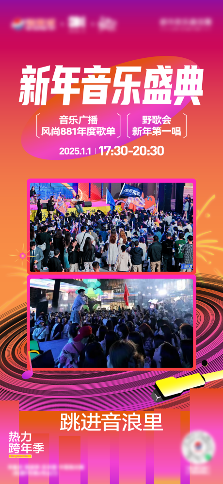 源文件下载【享设计】搜索编号：56020036032479426【音乐盛典海报】