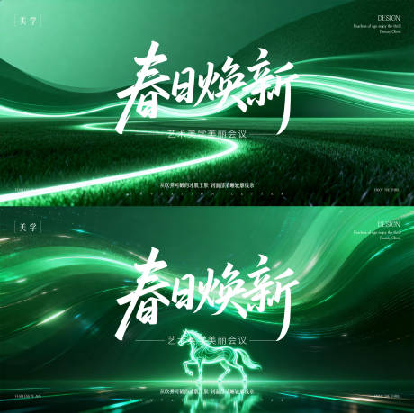 源文件下载【享设计】搜索编号：21260035861797951【春日主形象】