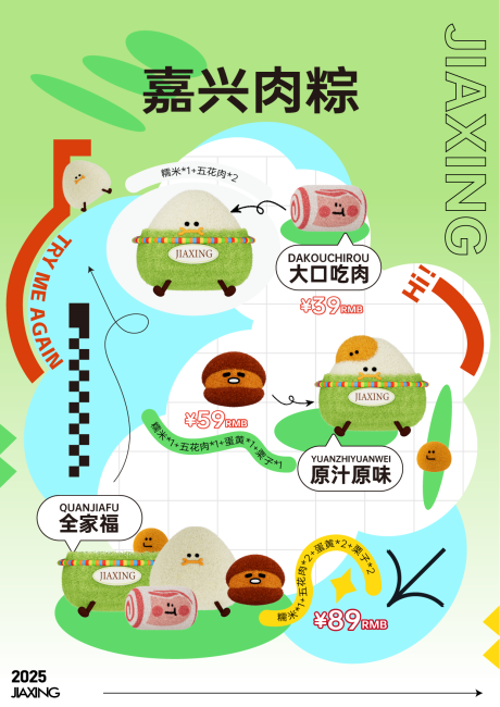 源文件下载【享设计】搜索编号：18300036060999601【食品宣传单】