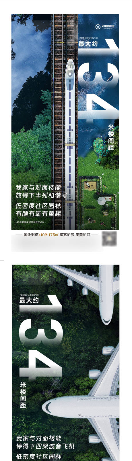 源文件下载【享设计】搜索编号：82310035997813071【地产价值点配套系列海报】