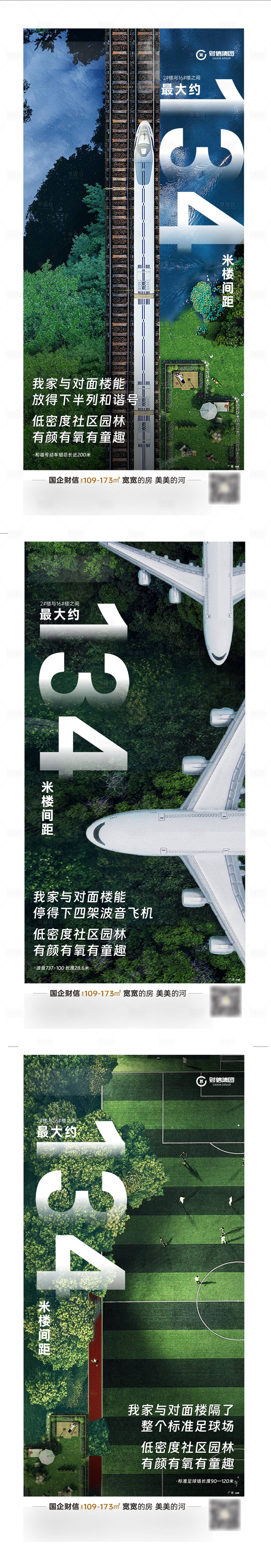 源文件下载【享设计】搜索编号：82310035997813071【地产价值点配套系列海报】