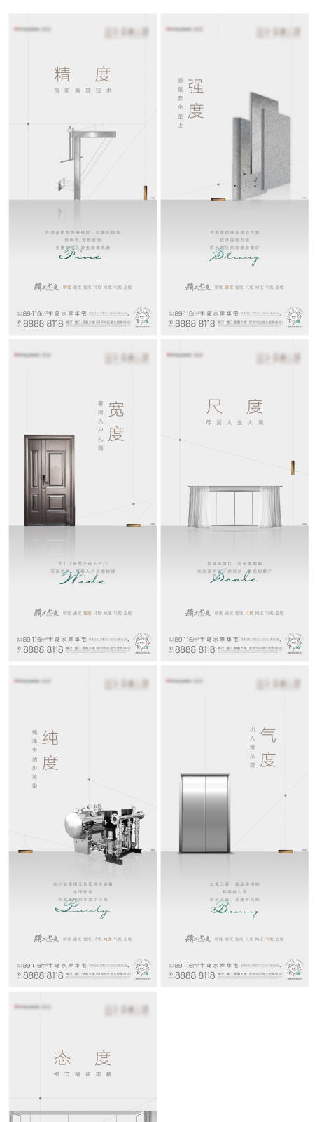 源文件下载【享设计】搜索编号：60570035717607189【地产精工系列】