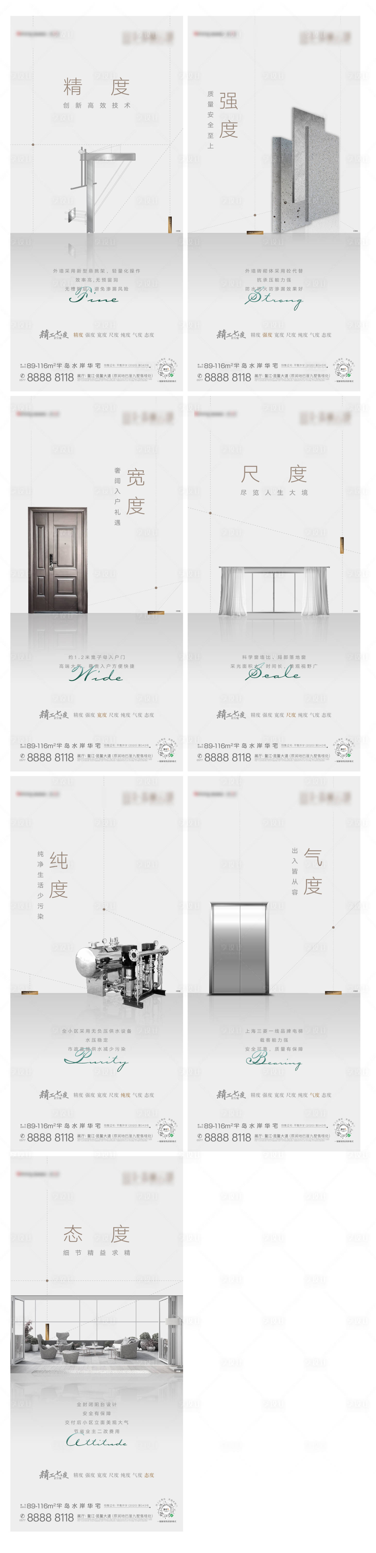 源文件下载【享设计】搜索编号：60570035717607189【地产精工系列】