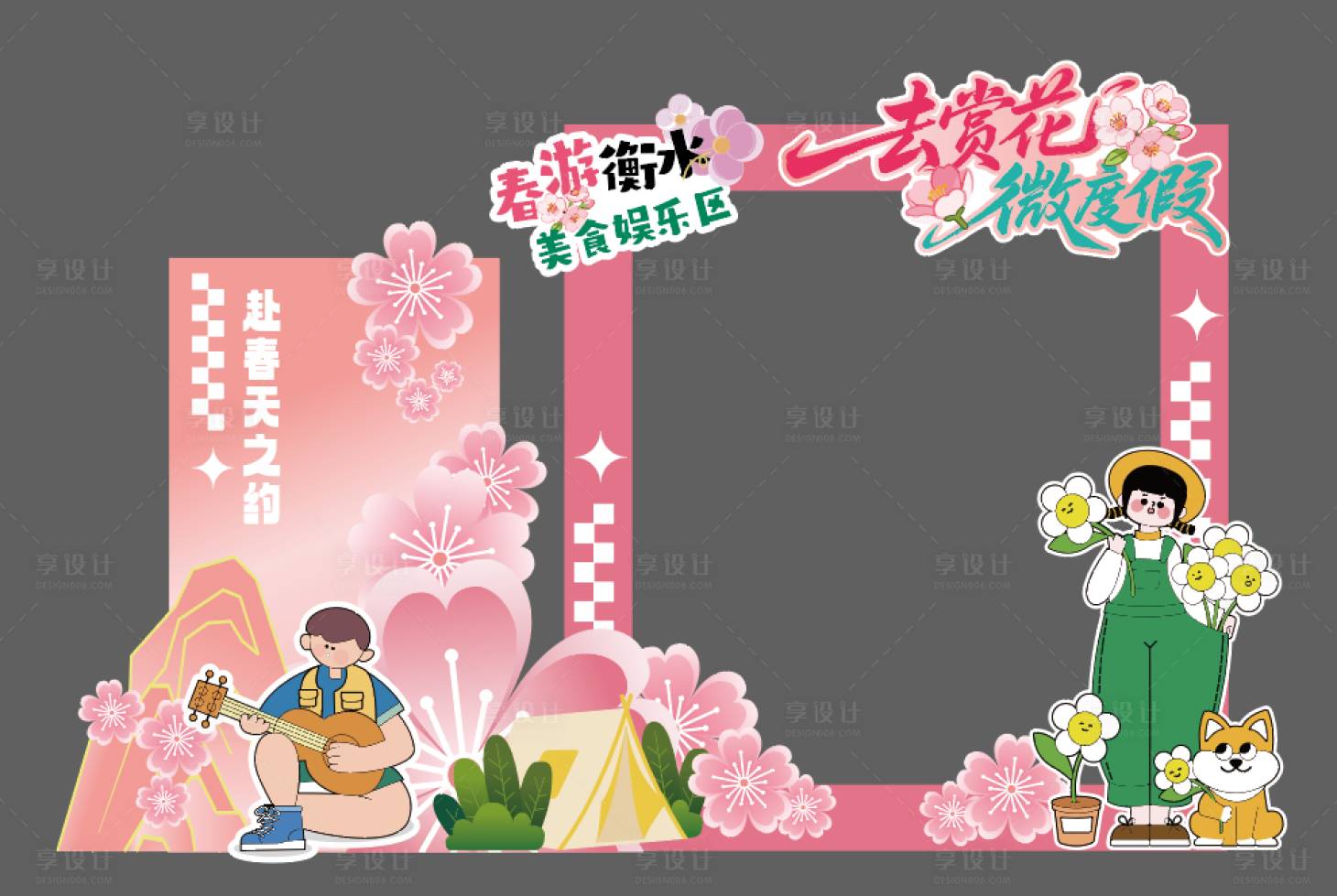 源文件下载【享设计】搜索编号：19210035978173523【春季赏花打卡框】