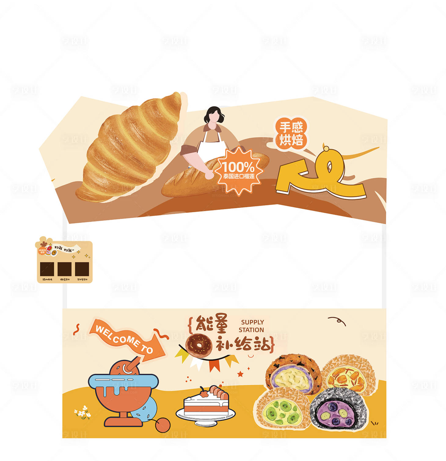 源文件下载【享设计】搜索编号：65110036080371334【户外甜品站装饰摊位美陈】