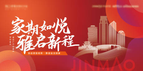 源文件下载【享设计】搜索编号：42550035983331585【简约现代地产开放交付主kv】