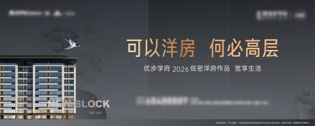 源文件下载【享设计】搜索编号：85020035644006231【洋房主画面】