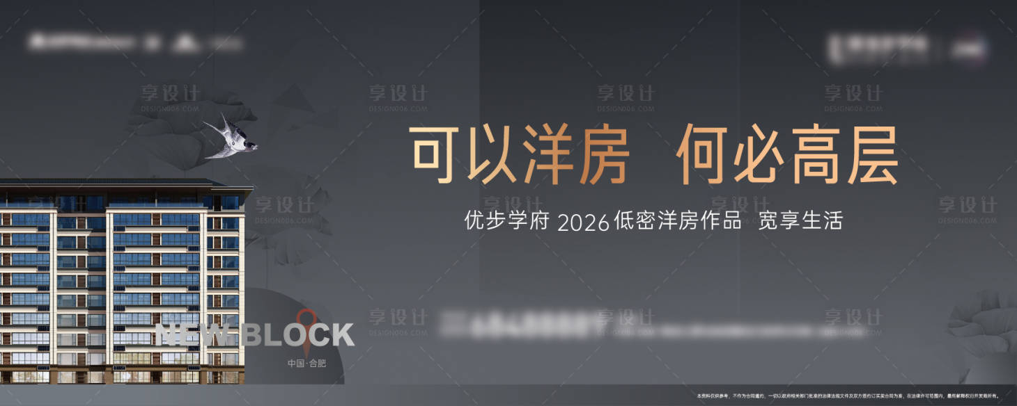 源文件下载【享设计】搜索编号：85020035644006231【洋房主画面】