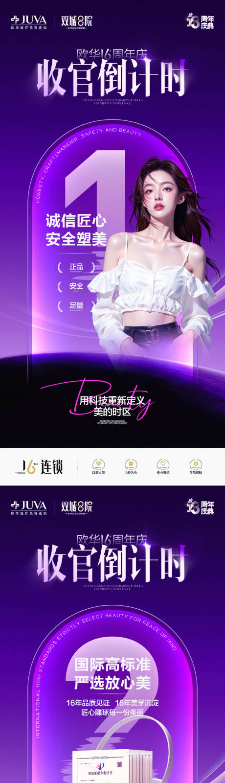 源文件下载【享设计】搜索编号：18690035949806111【倒计时】