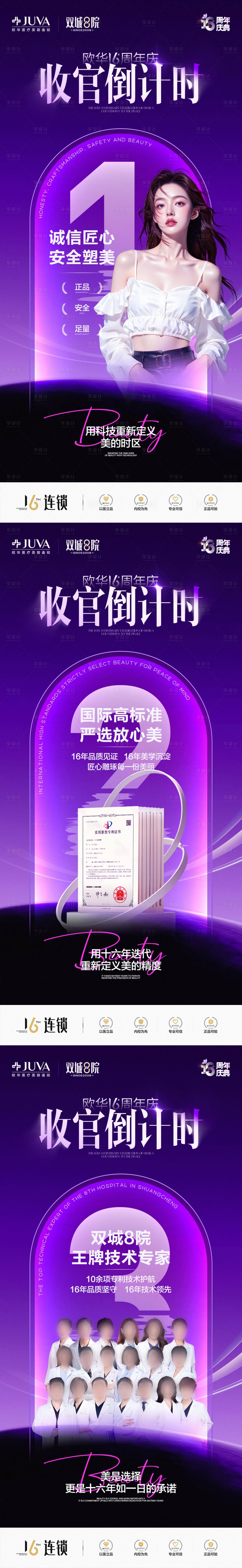 源文件下载【享设计】搜索编号：18690035949806111【倒计时】