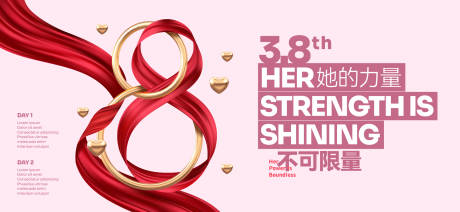源文件下载【享设计】搜索编号：35960035601663500【三八女神节活动背景板】