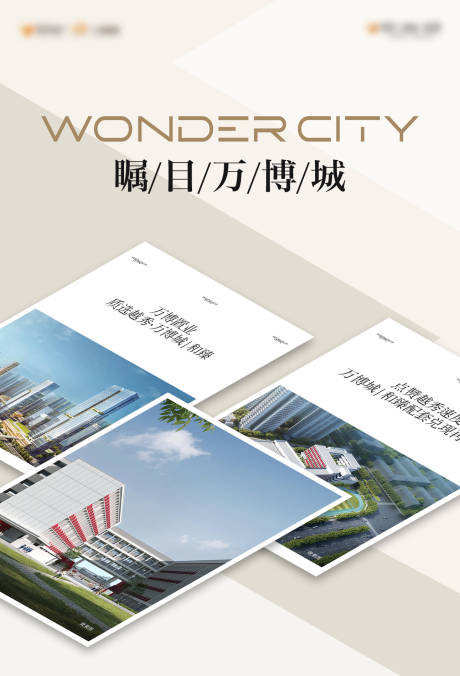 源文件下载【享设计】搜索编号：12310035656605601【地产资讯海报】