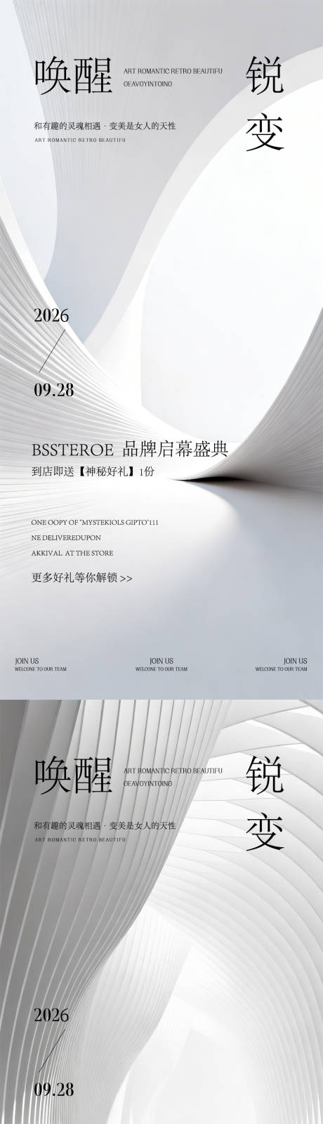 源文件下载【享设计】搜索编号：30540035660885724【医美邀请函海报】